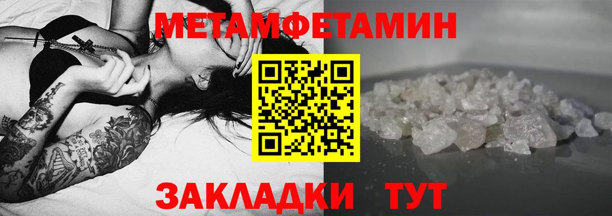 АМФЕТАМИН Розовый Туапсе