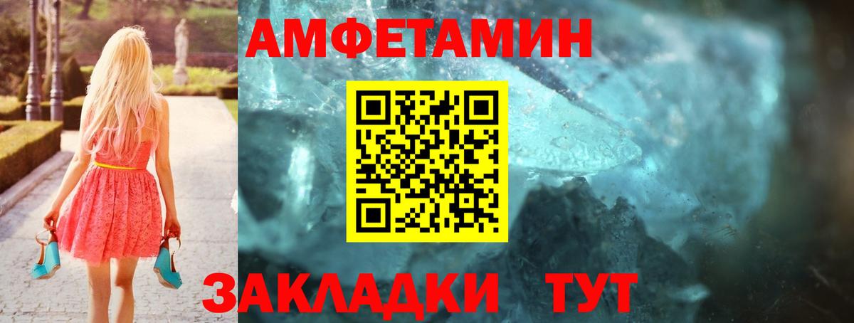 АМФЕТАМИН  Вход с VPN  Туапсе  Amphetamine 97% 