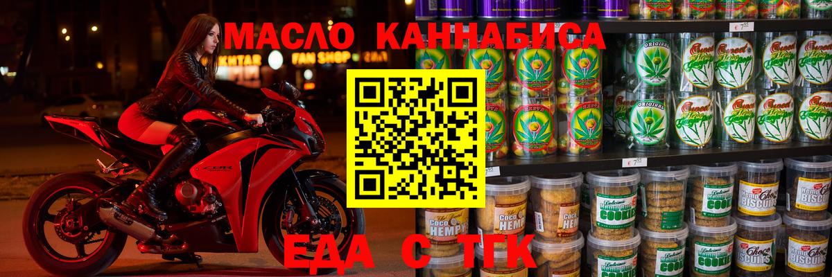 Canna-Cookies конопля Туапсе