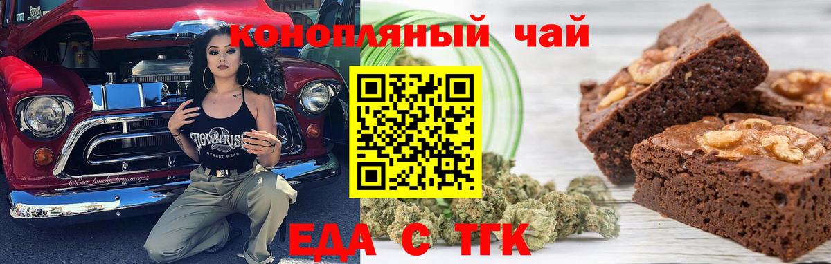 Canna-Cookies конопля  Вход с VPN  Туапсе 