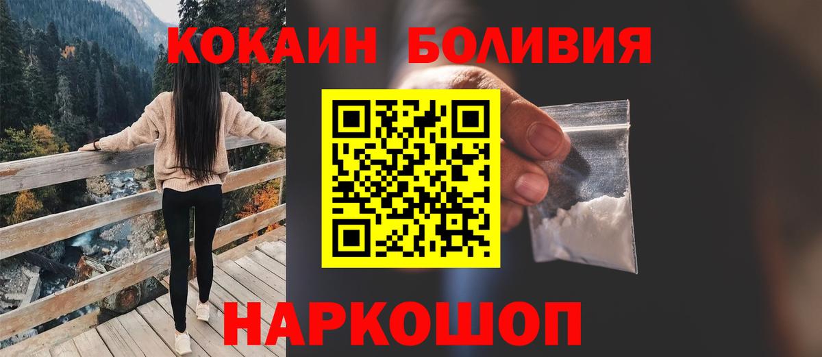 Cocaine VHQ  COCAIN  COCAIN Эквадор  Туапсе  Вход с VPN 