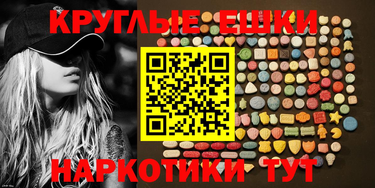 Туапсе  Ecstasy Punisher  Ecstasy  Вход с VPN 