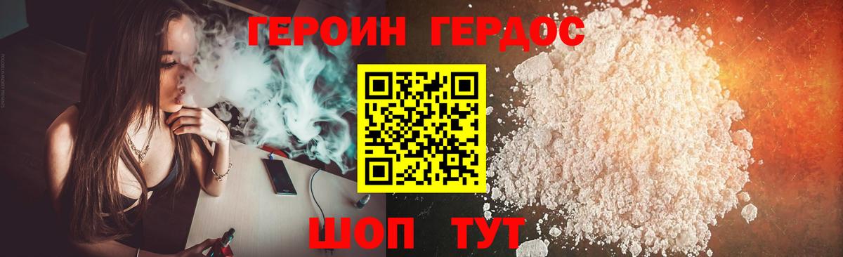 ГЕРОИН гречка  Вход с VPN  Туапсе 