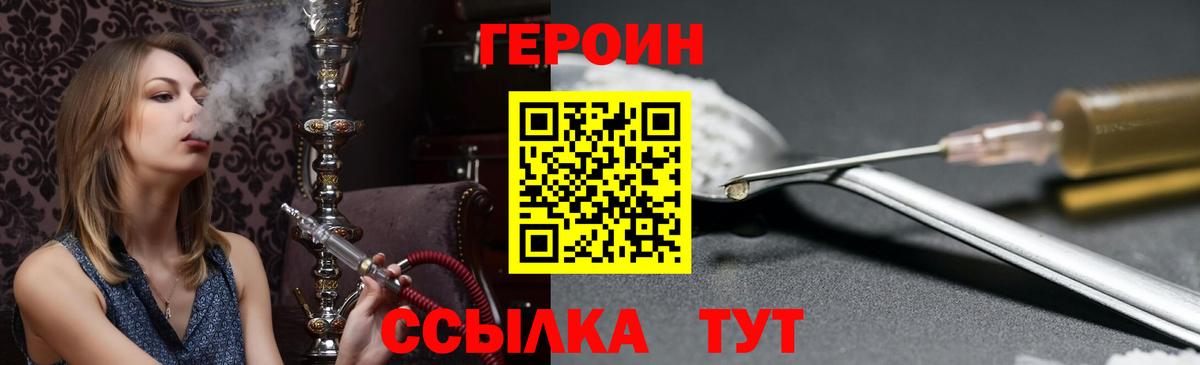Героин гречка Туапсе