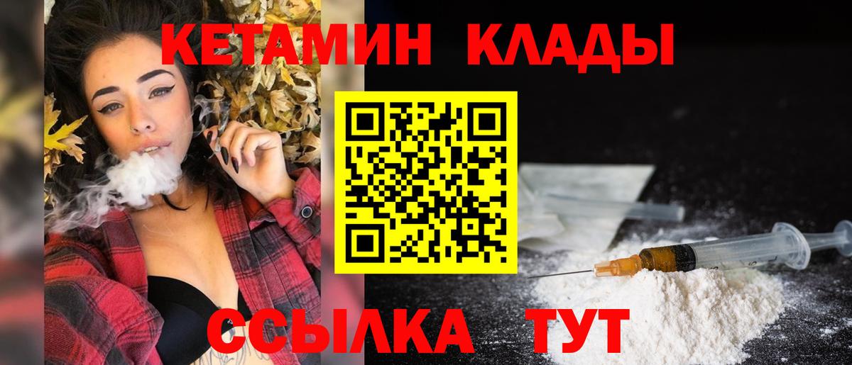 КЕТАМИН ketamine Туапсе