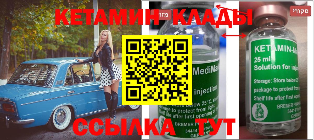 Кетамин ketamine  MEGA сайт  Туапсе  КЕТАМИН VHQ  Вход с VPN 