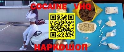 кокаин премиум Лесосибирск