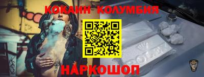 кокаин премиум Лесосибирск