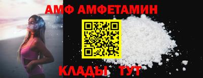 амфетамин Ливны