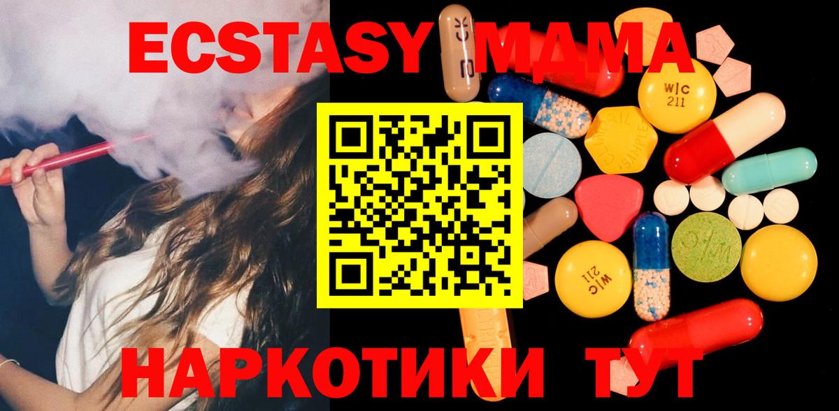Туапсе  МДМА Molly  MDMA  MDMA crystal  Вход с VPN 