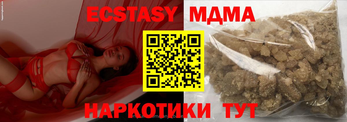 МДМА crystal Туапсе