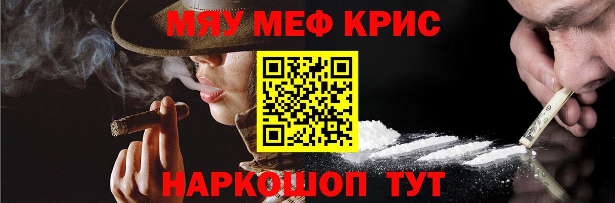 МЕФ  Мефедрон кристаллы  Меф VHQ  Вход с VPN  Туапсе 