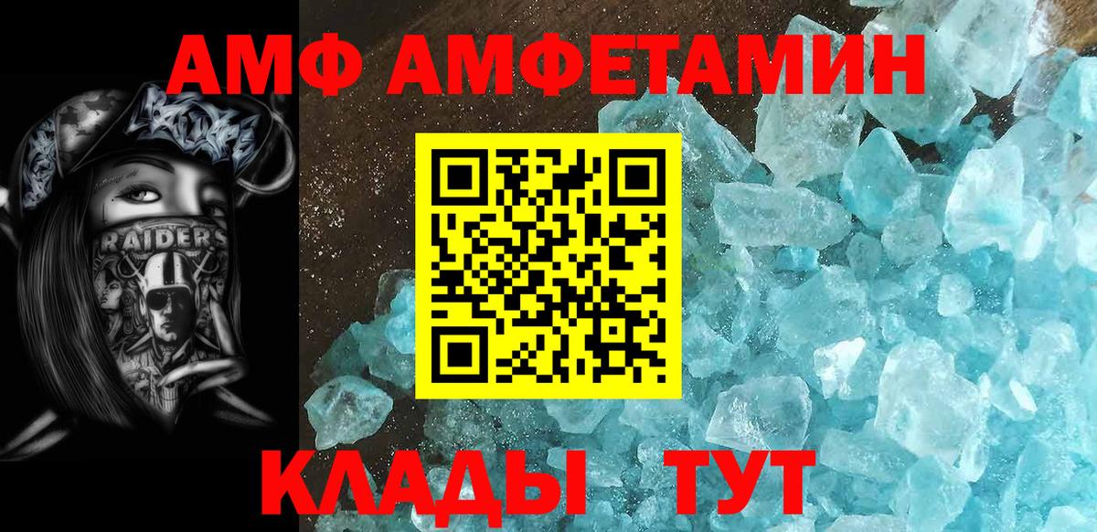 Туапсе  Метамфетамин витя  Вход с VPN 