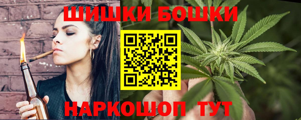 Шишки марихуана планчик  МАРИХУАНА план  Бошки Шишки Ganja  Туапсе  Вход с VPN  Бошки Шишки семена 